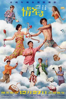 BD国语高清完整版