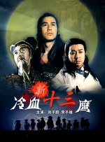 正片